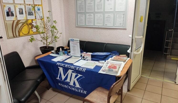 ПОДПИСКА «МК» В ЦСО МОСКОВСКОЙ ОБЛАСТИ!