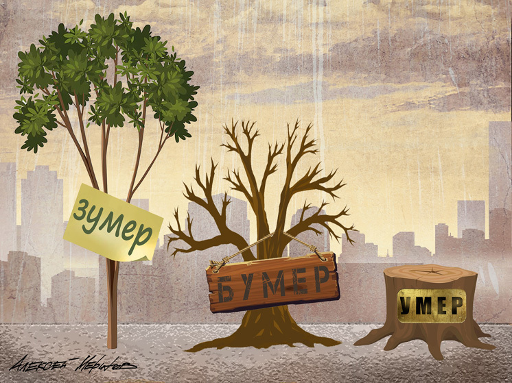 Зумеры не хотят заменять бумеров: в дефиците рабочих рук обвиняют молодое поколение