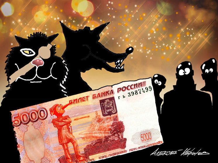 Сувенирные деньги окажутся вне закона: власти хотят запретить продажу билетов «банка приколов»