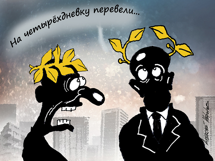 Экономист Зубец: «Нужно вводить не четырехдневку по 10 часов, а шестидневку по  6,5 часов»