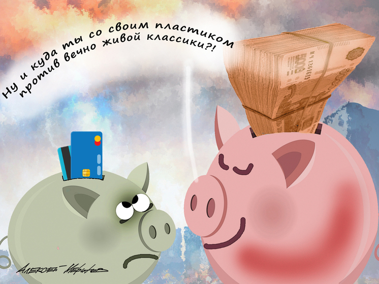 Назад — к купюрам и монетам: обстоятельства вынуждают россиян снова пользоваться бумажными деньгами