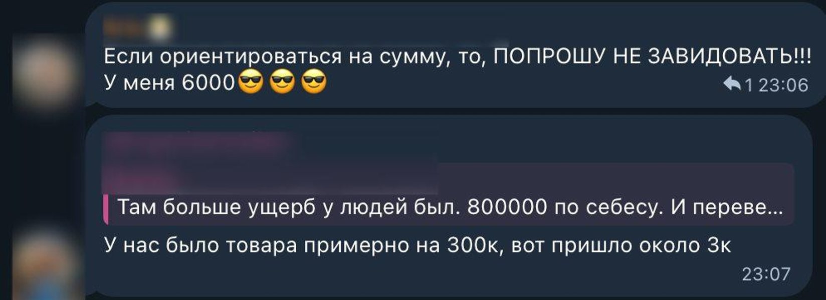 Нападки на Wildberries — жалобы с просьбой "не завидовать"