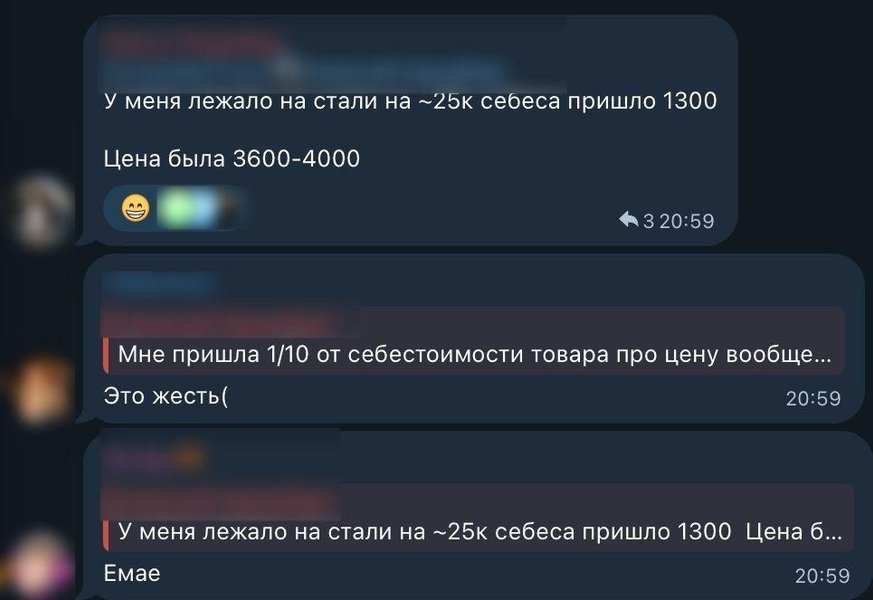Нападки на Wildberries — жалобы на то, что выплаты значительно ниже себестоимости