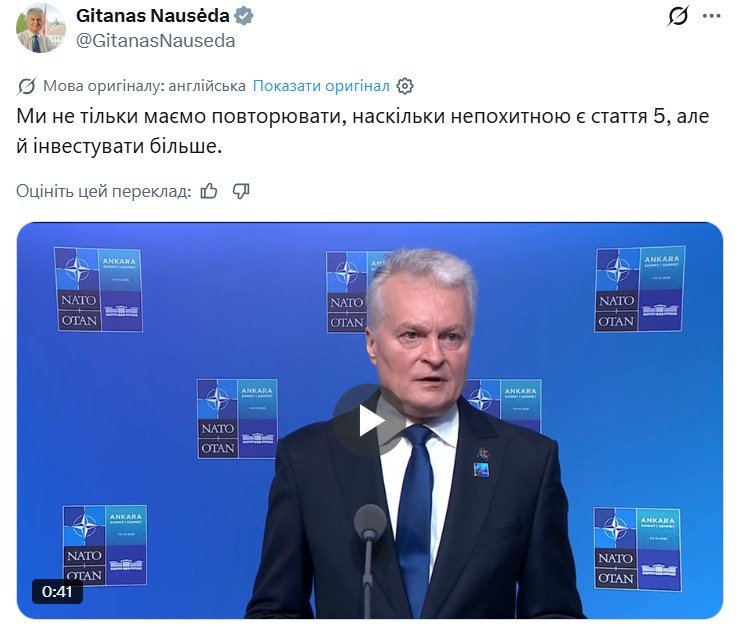со скриншотом заявления Науседы об ударе по НАТО