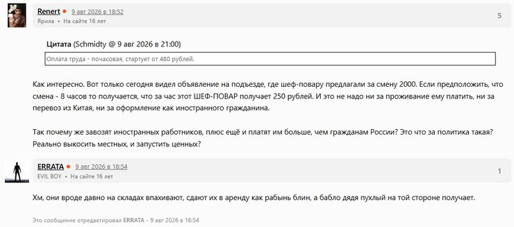 рабочие бригады из пхеньяна россия