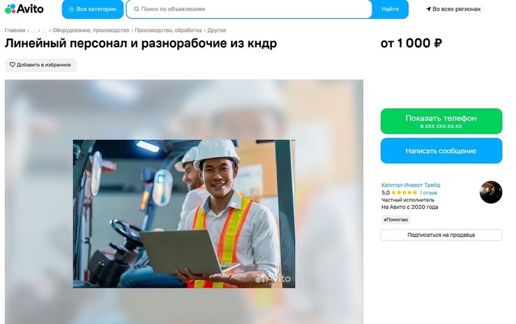 кндр работники россия кндр рабочие бригады россия мужчины