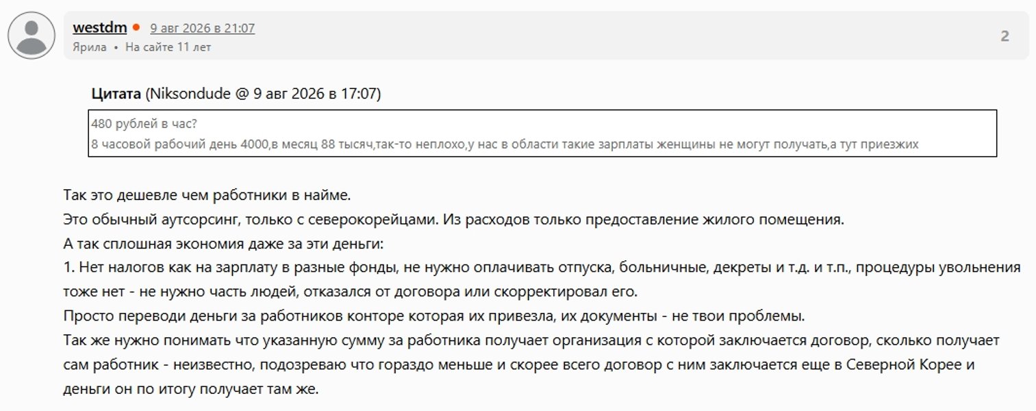 россия завозит рабочую силу из кндр рабочие бригады из пхеньяна в россии