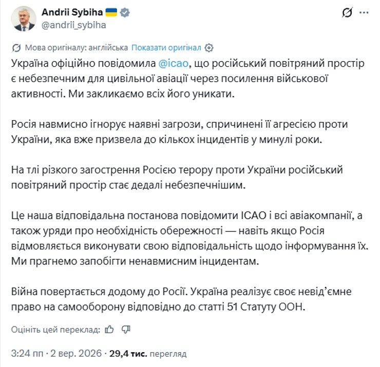 андрій сибіга твіт