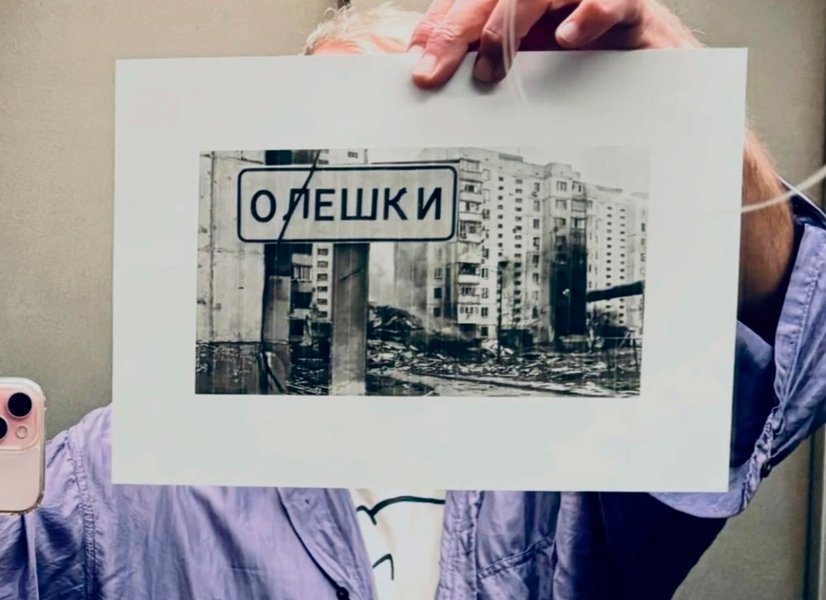 Пост Франка Вильде в Instagram
